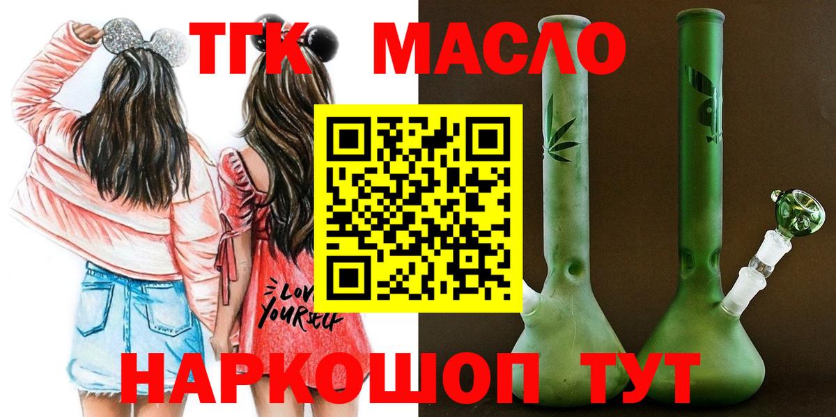 ТГК Wax Южно-Сахалинск