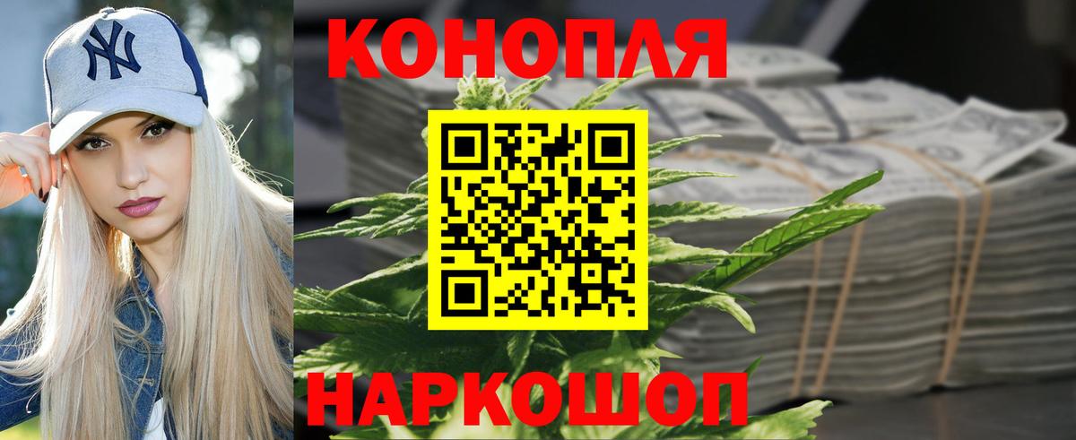 Южно-Сахалинск  Бошки Шишки Bruce Banner  Вход с VPN  МАРИХУАНА план 